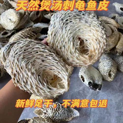 深海天然大号海刺猬高赞刺龟鱼皮海胆皮刺豚海产干货滋补煲汤养胃