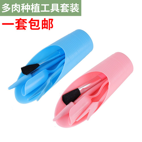 馨茗轩多肉工具套装促销
