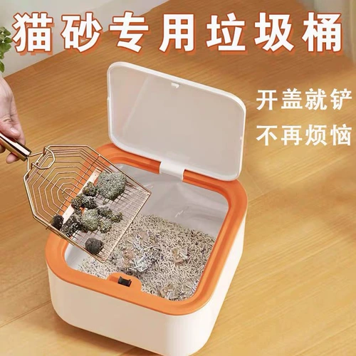 Кошачий песок выделенная мусорная корзина вонючий герметичный мини -лопата кошек и кошачьи дерьмо, кошачье дерьмо, маленькие мусорные баки