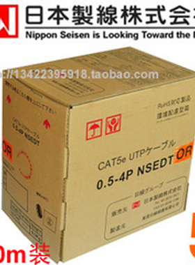 NIPPON CAT5E超五类宽带网线彩色网线原装正品【橙色100米装】