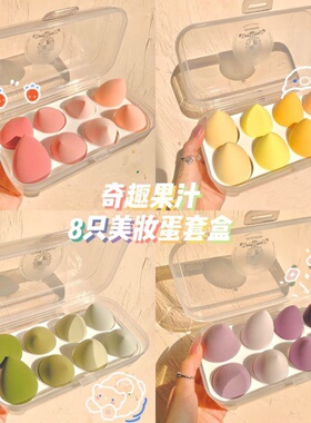 不吃粉海绵干湿两用化妆蛋