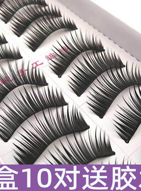 儿童舞台妆浓密夸张拉丁COS假睫毛儿童三颗树手工上眼睫毛10对装