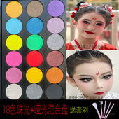 舞台妆眼影盘彩色六一表演出18色眼影盘亮晶晶闪粉亮片彩妆化妆品