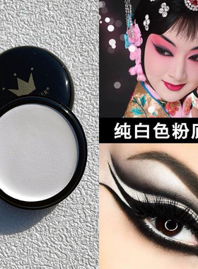 COS艺伎京剧化妆白色粉底膏