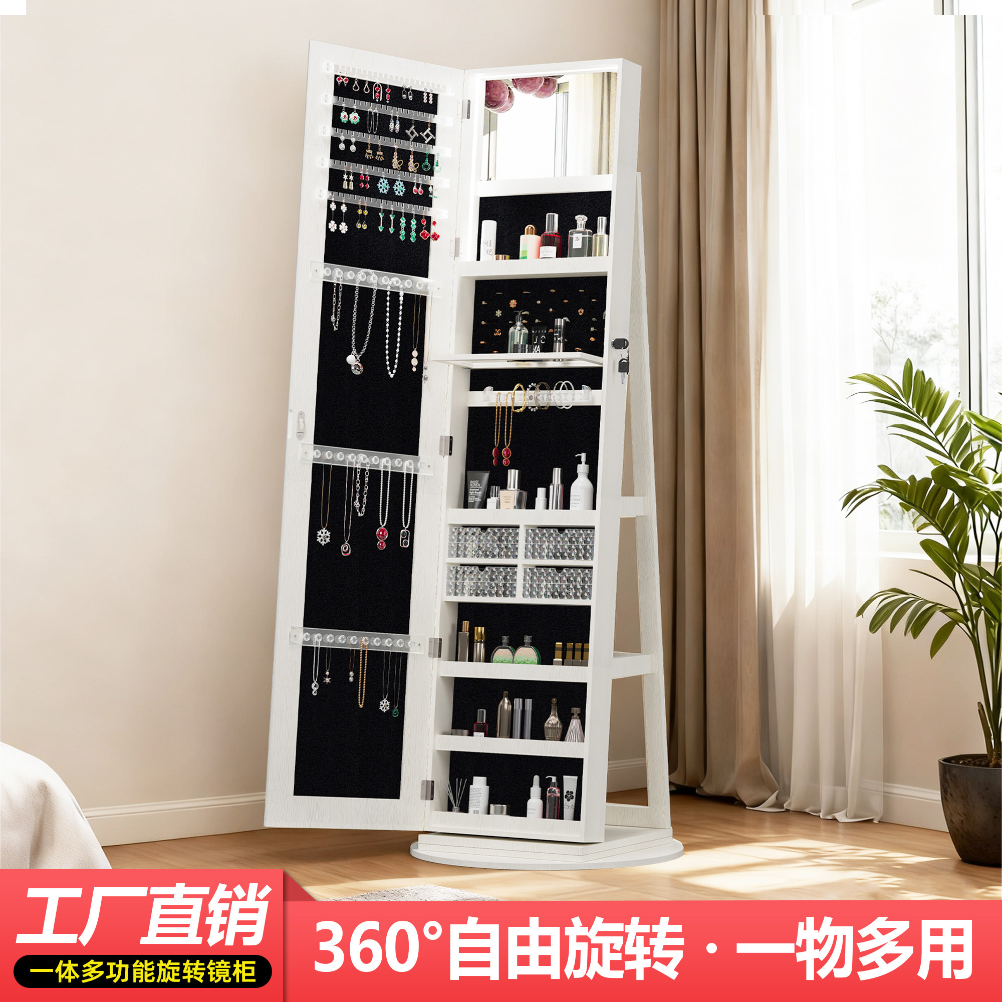 可旋转全身镜落地镜家用首饰收纳柜储物柜穿衣镜子化妆镜带灯一体,住宅家具,穿衣镜,淘宝优惠券,粉丝福利购,淘宝优惠卷