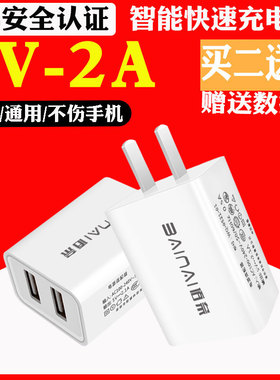 手机充电器头双USB插头5V 2A手机通用安卓华为OPPO小米魅族快速充