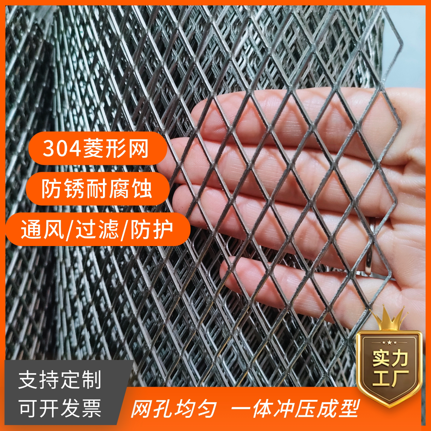 304不锈钢小孔菱形钢板网防鼠隔离防护通风过滤装饰置物架拉伸网