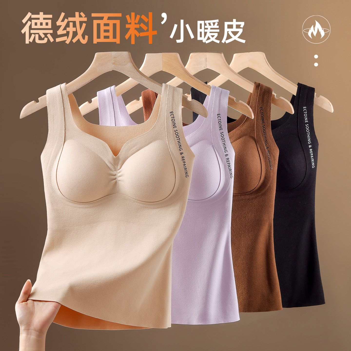 秋冬无痕德绒保暖内衣新 女打底内搭外穿带胸垫一体式固定10A抗菌,女士内衣/男士内衣/家居服,保暖背心,淘宝优惠券,粉丝福利购,淘宝优惠卷