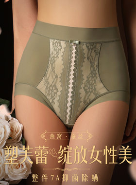 无痕蚕丝收腹提臀内裤包邮