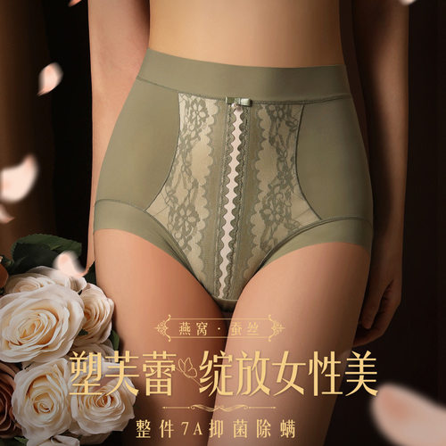 无痕蚕丝收腹提臀内裤包邮