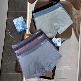 平角裤 佳蒂曼夏季 透气孔超薄舒适无痕裸感中腰男士 冰飏裤 冰丝男士