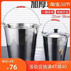 不锈钢水桶手提式家用304 提桶油桶储水加厚食堂铁皮桶带盖提水桶
