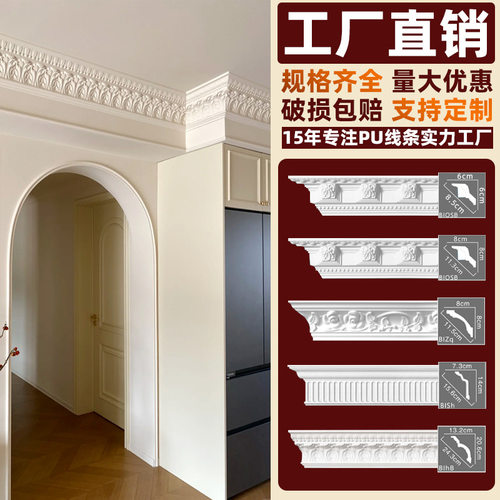 法式pu吊顶线卧室客厅天花阴角线