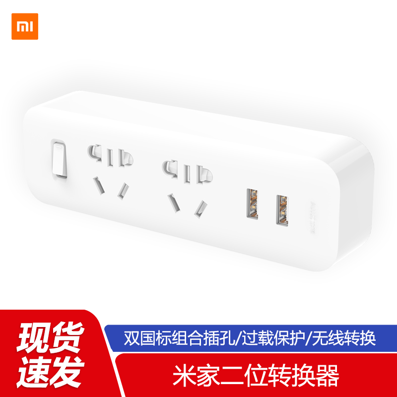 Xiaomi/小米 米家二位转换器插座家用无线接头双口USB扩展插线板 影音电器 电源插座/接线板 原图主图