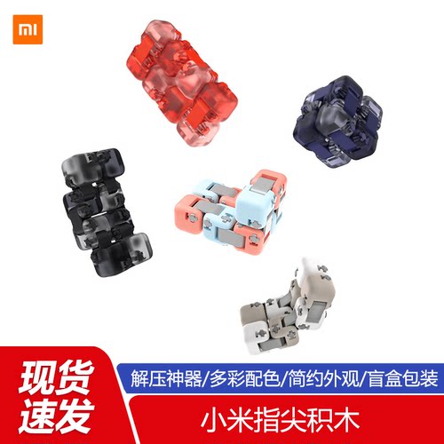 小米多彩米兔陶瓷指尖积木盲盒