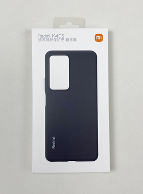 小米Redmi红米K40s液态硅胶保护壳原装全包黑色纯色防摔保护套男女通用商务简约正品手机保护壳