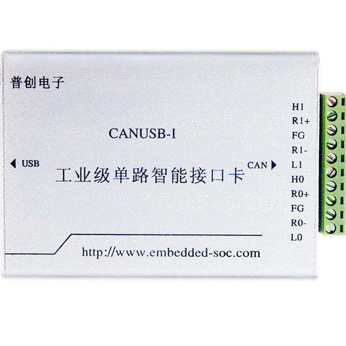 CANUSB-I(支持64位系统) 工业级单路智能CAN转USB接口卡