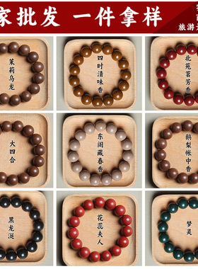 抖音直播定制天然合香珠手串手工古法药香持久简约文玩降真香佛珠