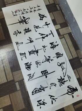 姜子龙书法可以定制作品