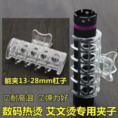 美发店用数码烫夹子陶瓷烫艾文烫耐高温夹 烫发隔热夹 热烫保温夹