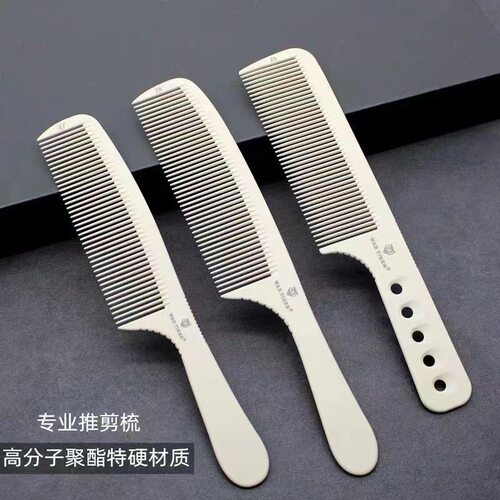 专业平头剪发梳子美发专用理发梳子超薄男发苹果梳硬发型师推边梳