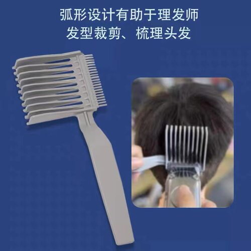 理发店男士电推剪理发平头梳坡度定位理发梳手推油头理发梳子
