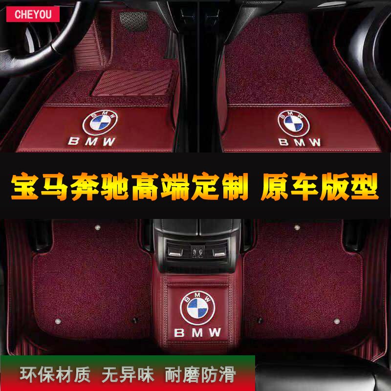 汽车全包围丝圈脚垫专车定制宝马奔驰奥迪高端防滑纳米绒环保无味在类目 汽车/用品/配件/改装, 汽车用品/内饰品, 专车专用脚垫中 - 来自Buy2taobao.com提供专业的淘宝代购服务