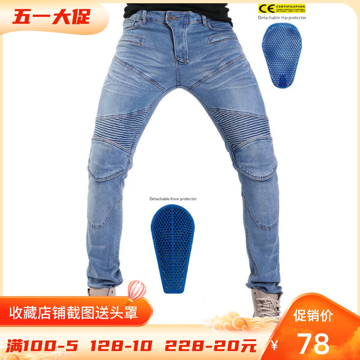 包邮pk 718 摩托车牛仔裤男休闲机车骑行裤修身弹力赛车防摔裤 闪电重机车用品店 淘优券