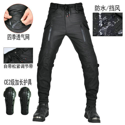 VOLERO摩托车骑行裤防摔防水透气