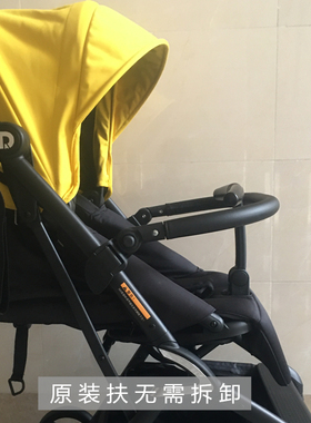 适用于Dearmom A7pro婴儿推车扶手配件儿童车前把手伞车护栏配件