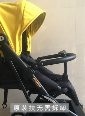 DearmomA7pro扶手配件