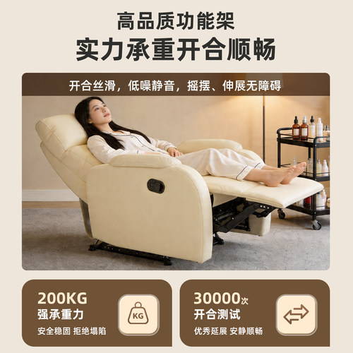 轻奢美容美甲做脚沙发可躺面膜体验纹绣美睫植发头疗白色舒适躺椅