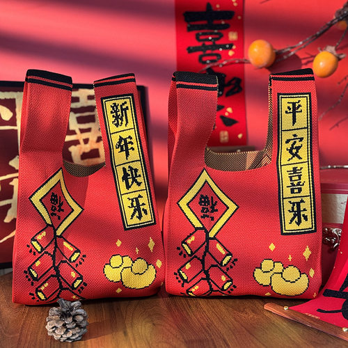 2026年新年伴手礼袋针织包礼品袋