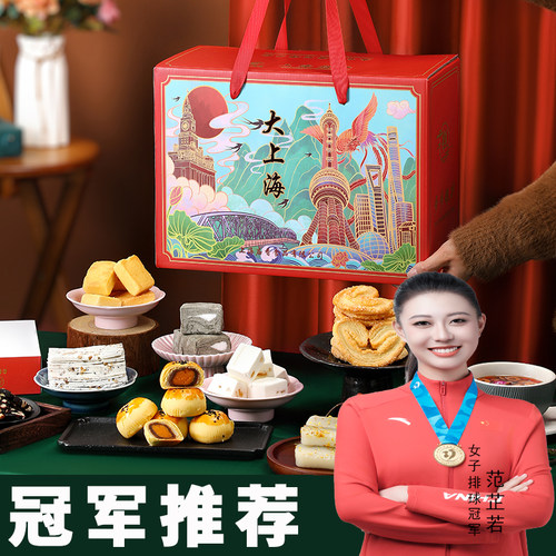 早香斋老上海特产糕点礼盒