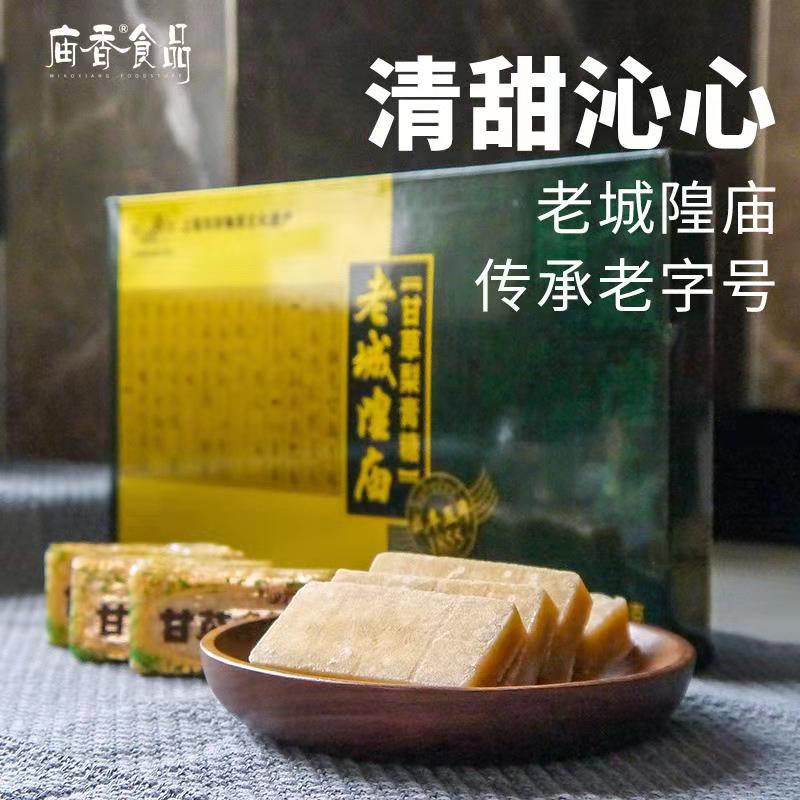 老字号甘草梨膏糖上海老城隍庙