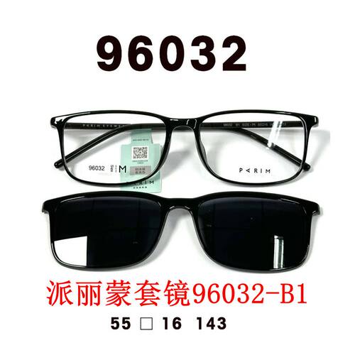 新款派丽蒙眼镜架96032板材套镜全框男女近视眼镜框配离焦镜片