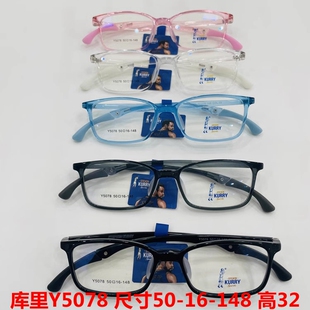 库里青少年眼镜架硅胶超轻防滑折叠腿男女配多点离焦近视全框5078