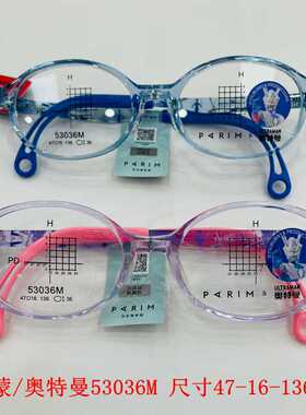派丽蒙奥特曼联名款儿童防蓝光配近视离焦远视弱视眼镜框架53036M