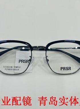 帕莎2024新款近视镜框男眉型半框女纯钛商务防蓝光眼镜架PJ78010