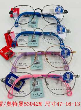 派丽蒙奥特曼联名款儿童防蓝光配近视离焦远视弱视眼镜框架53042M