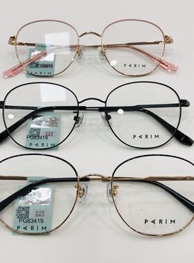 新款正品派丽蒙超轻眼镜架全框眼镜男女金属圆框近视镜框PG83419