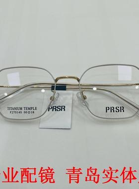 帕莎2024新款眼镜框男近视女纯钛超轻防蓝光眼镜素颜显瘦PJ75145