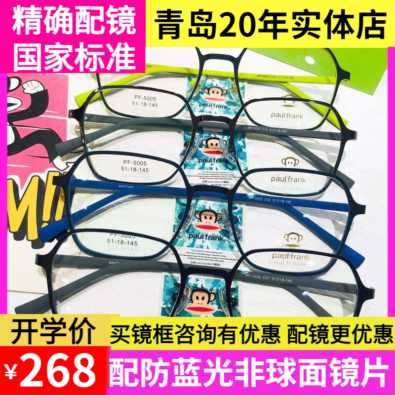 新款大嘴猴时尚男女金属眼镜框韩版超轻全框近视复古圆形架PF5005