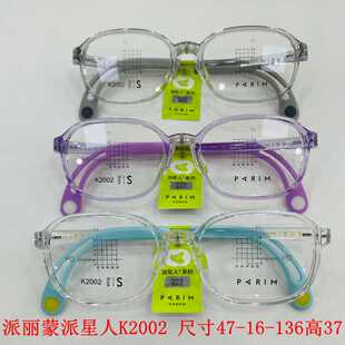 派丽蒙派星人眼镜架超轻镜框儿童配镜防蓝光远视弱视离焦镜K2002