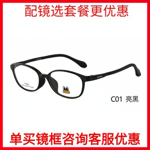新款 盼酷新乐童儿童青少年近视男女眼镜架超轻全框配多点离焦2002