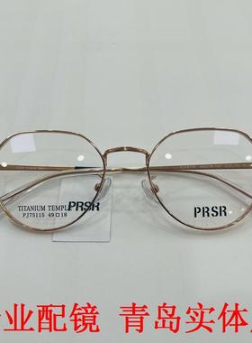 帕莎2024新款眼镜框男近视女纯钛超轻防蓝光眼镜素颜显瘦PJ75115
