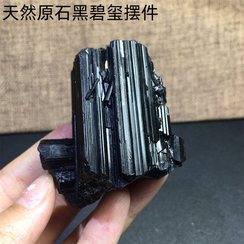 天然黑碧玺水晶原石原矿电气石摆件矿石标本室内装饰礼物一物一图