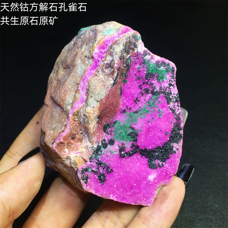 纯天然钴方解石孔雀石共生石原矿标本奇石摆件办公室桌面装饰科普