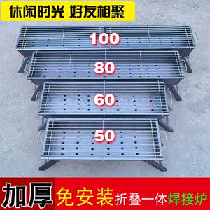 加厚免安装折叠腿家用烧烤炉