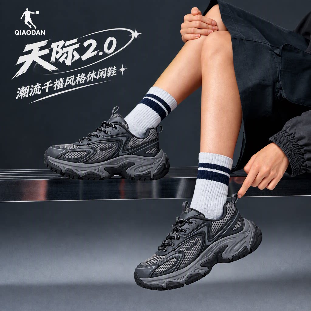 乔丹天际2.0厚底增高女老爹鞋2026秋冬黑色潮流女鞋QDL042264425